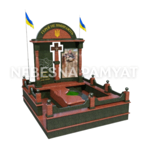 Військовий пам'ятник VS-24